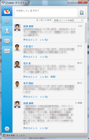 Chatterデスクトップ バージョン2
