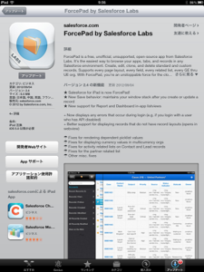ForcePad by Salesforce Labs