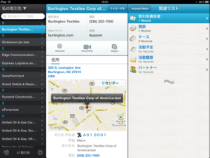 Account Viewer for iPad 関連リスト