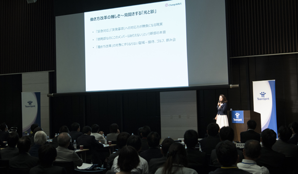 イベントレポート05 Teamspirit Day 17 チェンジウェーブ 佐々木様 働き方改革を実現する意識改革とは 意識を変えるなら 論より実験 魂のブログ 勤怠管理 工数管理 経費精算ならチームスピリット イベントレポート05 Teamspirit Day 17 チェンジウェーブ 佐々木様 働き方改革を実現する意識改革とは 意識を変えるなら 論より実験 魂のブログ 勤怠管理 工数管理 経費精算ならチームスピリット