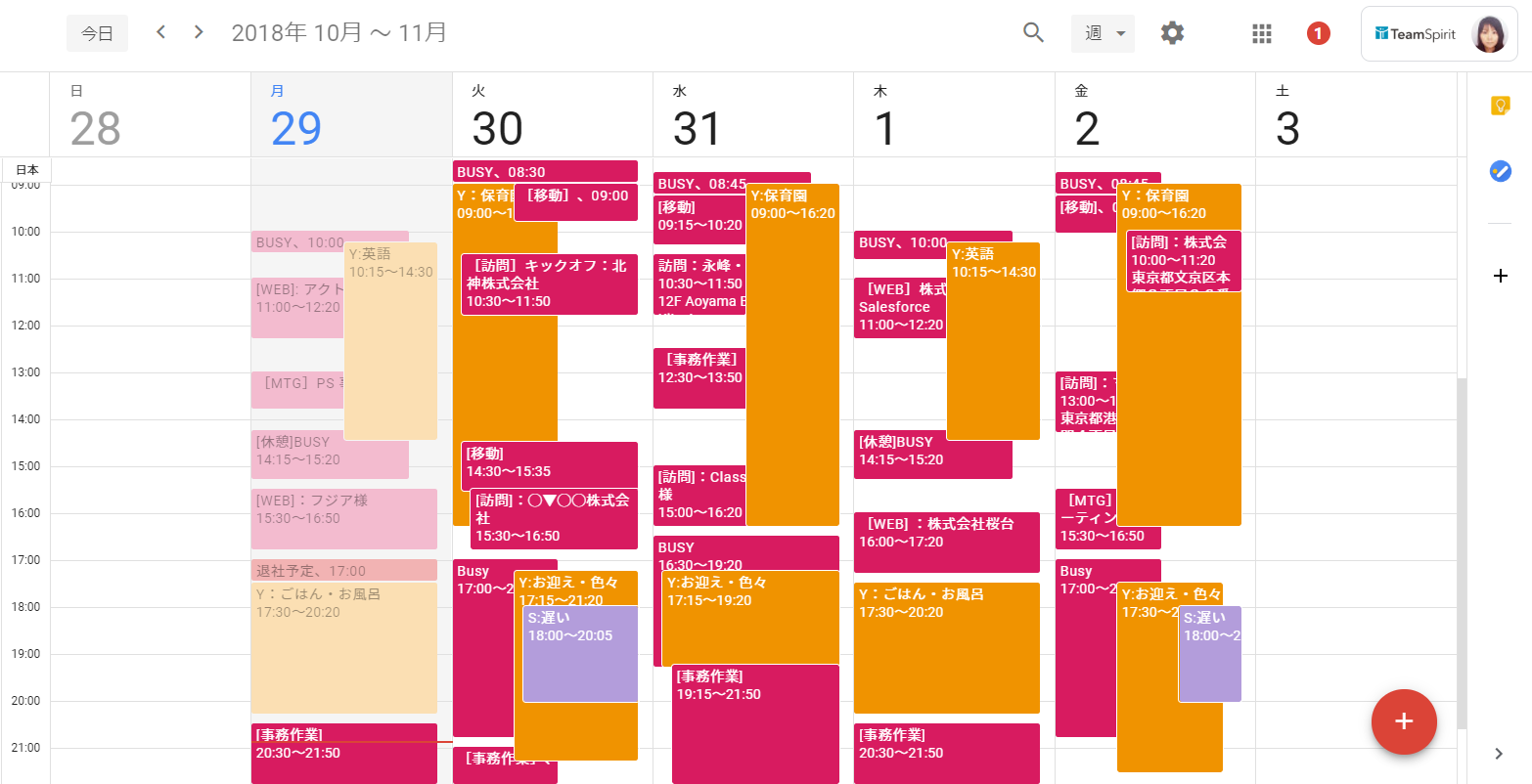 在宅ワークでも営業職は続けられる 家庭を主軸に協力し合い環境を変える共働き改革 魂のブログ 勤怠管理 工数管理 経費精算ならチームスピリット 在宅ワークでも営業職は続けられる 家庭を主軸に協力し合い環境を変える共働き改革 魂のブログ 勤怠管理 工数管理 経費精算ならチームスピリット