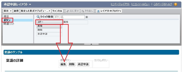 「ボタン」 をクリック