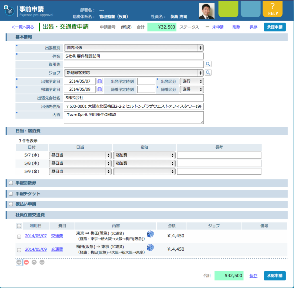 経費精算システム,クラウド,ワークフロー