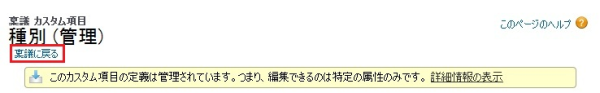 稟議に戻る