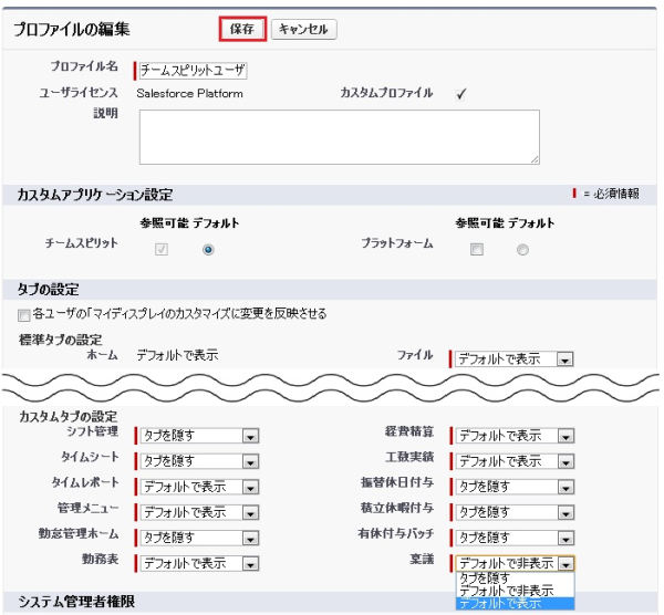 稟議デフォルト