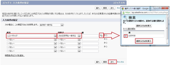 開始条件--選択