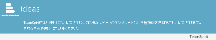 Knowledge Exchange,プロジェクト原価管理,セールスフォース